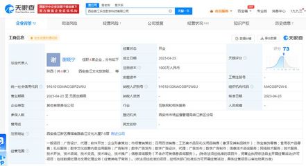 曲江文旅攜手多方投資成立數(shù)字科技公司，深化市場(chǎng)營銷布局
