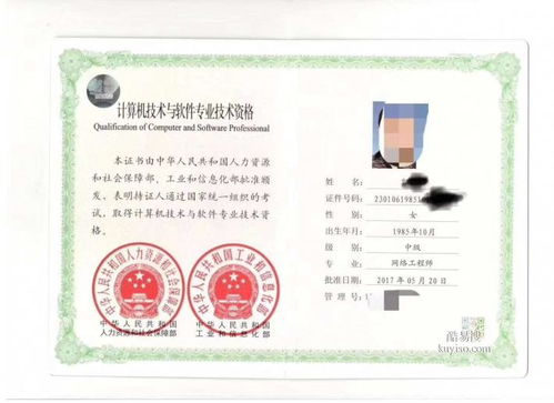 計算機網絡工程 報考軟考網絡工程師，解鎖職業發展新篇章