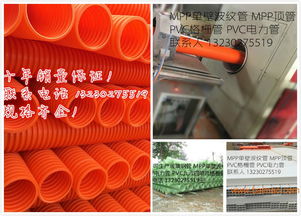 山西朔州mpp單壁波紋管生產(chǎn)廠家 十年銷量保證,山西朔州mpp單壁波紋管生產(chǎn)廠家 十年銷量保證生產(chǎn)廠家,山西朔州mpp單壁波紋管生產(chǎn)廠家 十年銷量保證價格